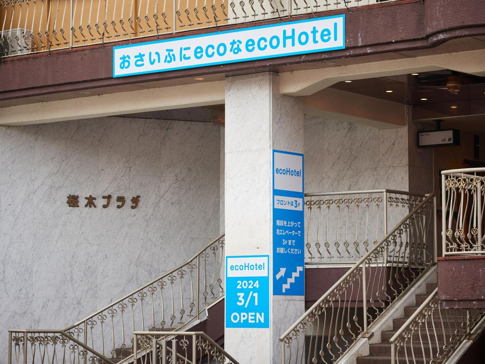 Ecohotel Toyama Bagian luar foto